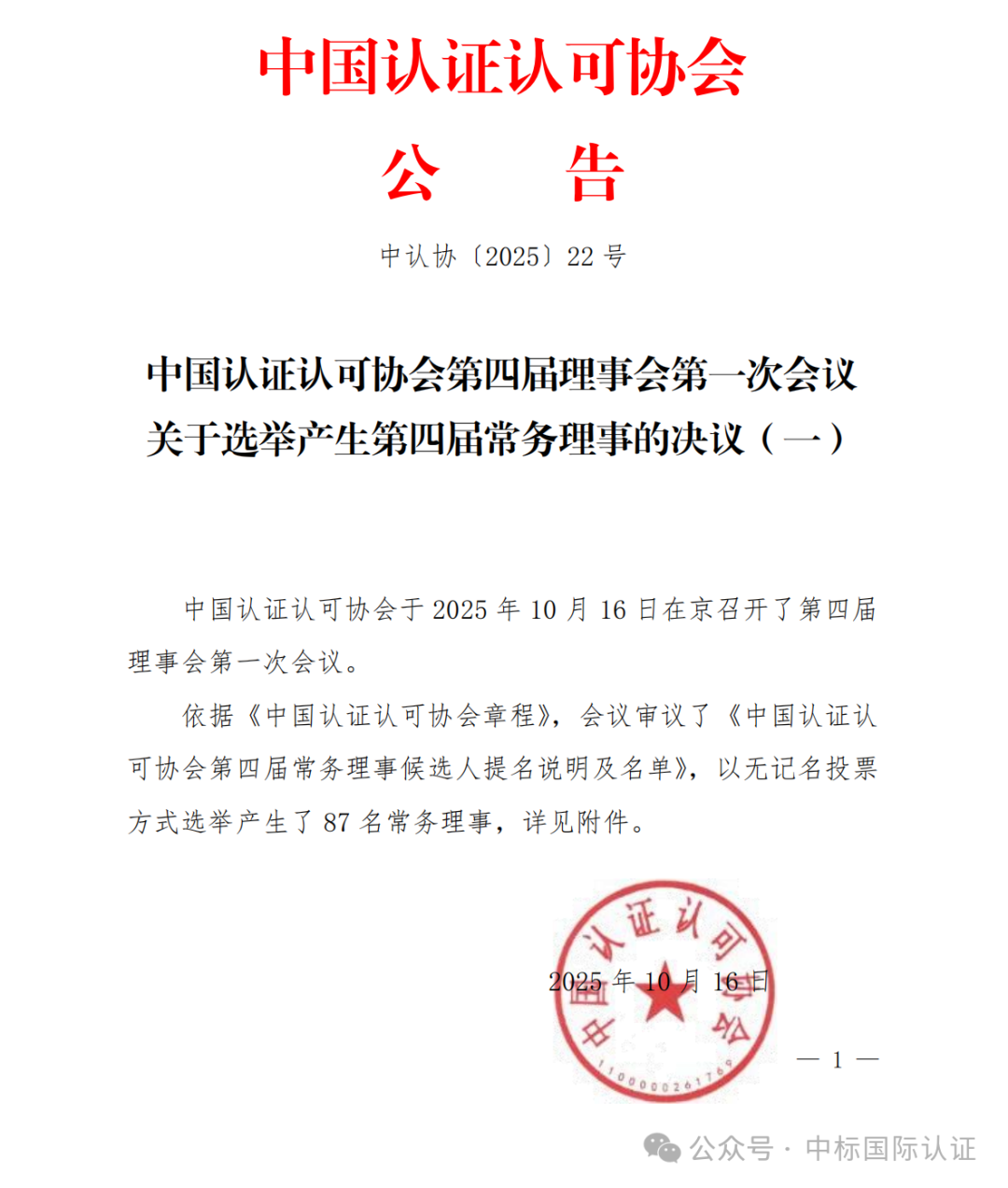 微信图片_20251124140346_475_21